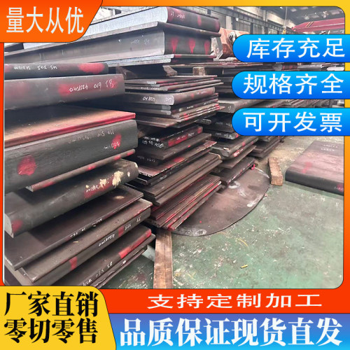 现货大量库存2CR1MOV 15CRMO12CR2MO1R SA182F22CL1钢板质量保证