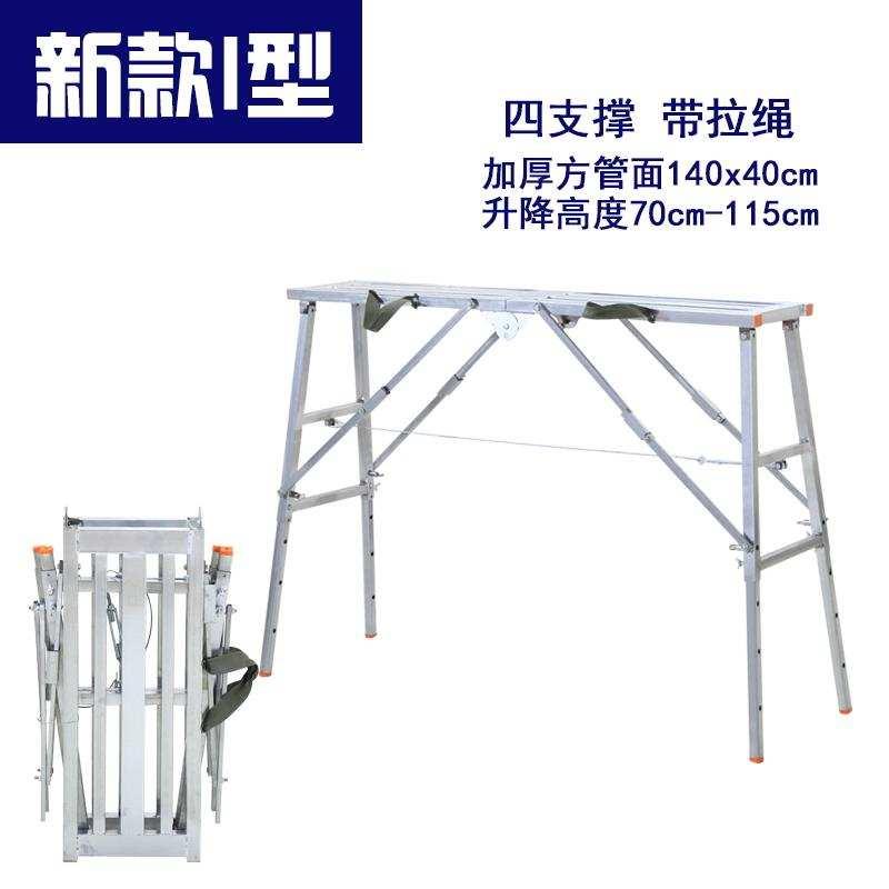 伸缩铁管特厚马凳加厚工作台架子装修折叠登梯子马橙移动室内便i.