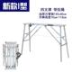 伸缩铁管特厚马凳加厚工作台架子装 修折叠登梯子马橙移动室内便i.