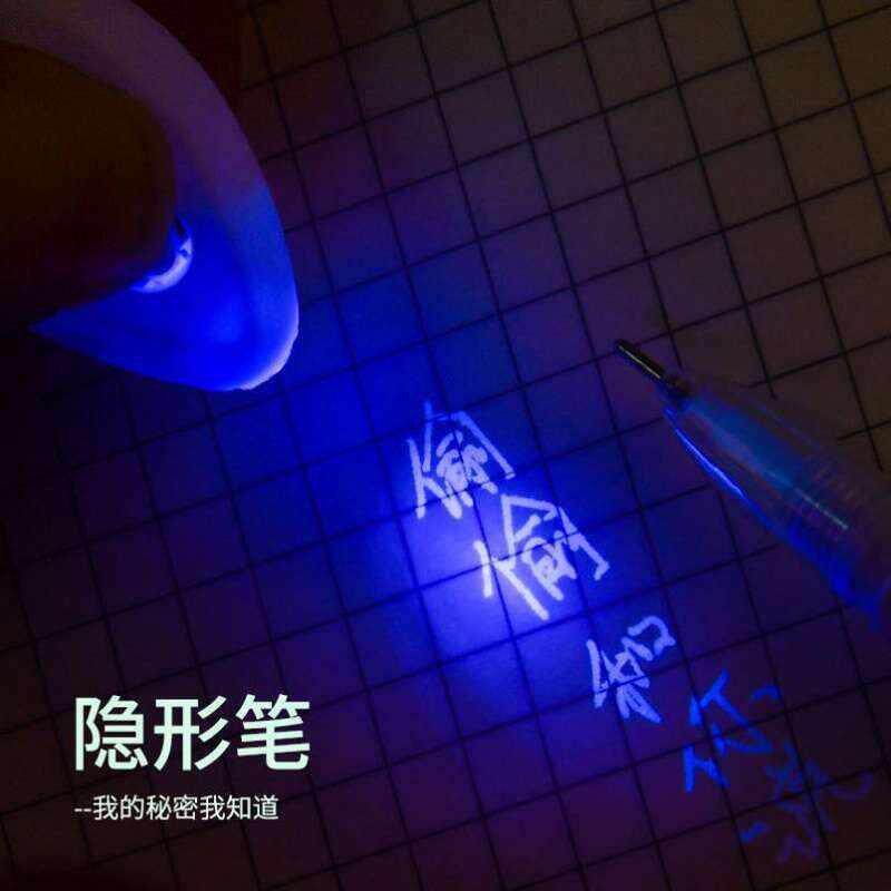 隐形笔字迹消失悄悄话无色笔学生创意紫外线荧光笔记号魔术标记笔