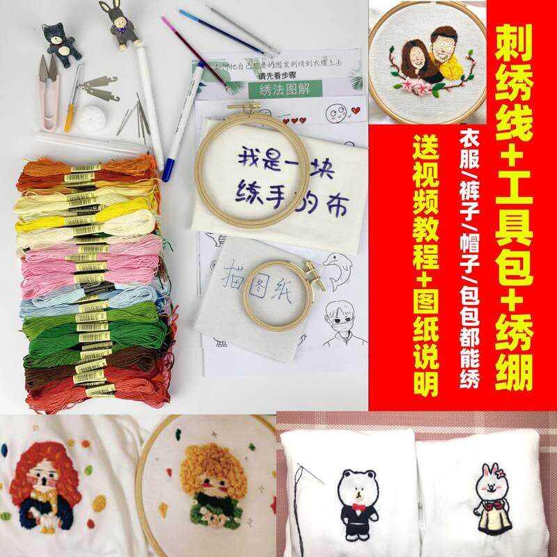 字母手工刺绣刺绣手工材料包衣服自绣衣服字母卫衣花工新款男