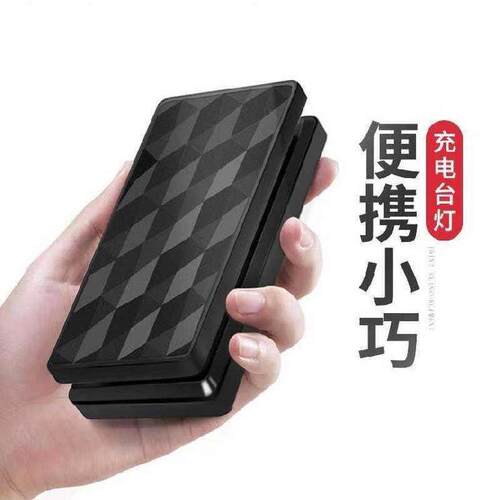 黑色台灯大学生宿舍寝室式写作业用的灯护眼充电折叠便携小孩儿u.
