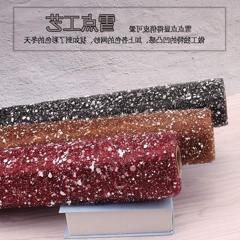 捧花纱网玫瑰花包材料雪点雪花纱纱梦幻玫瑰花花店雪花手包装纸雪
