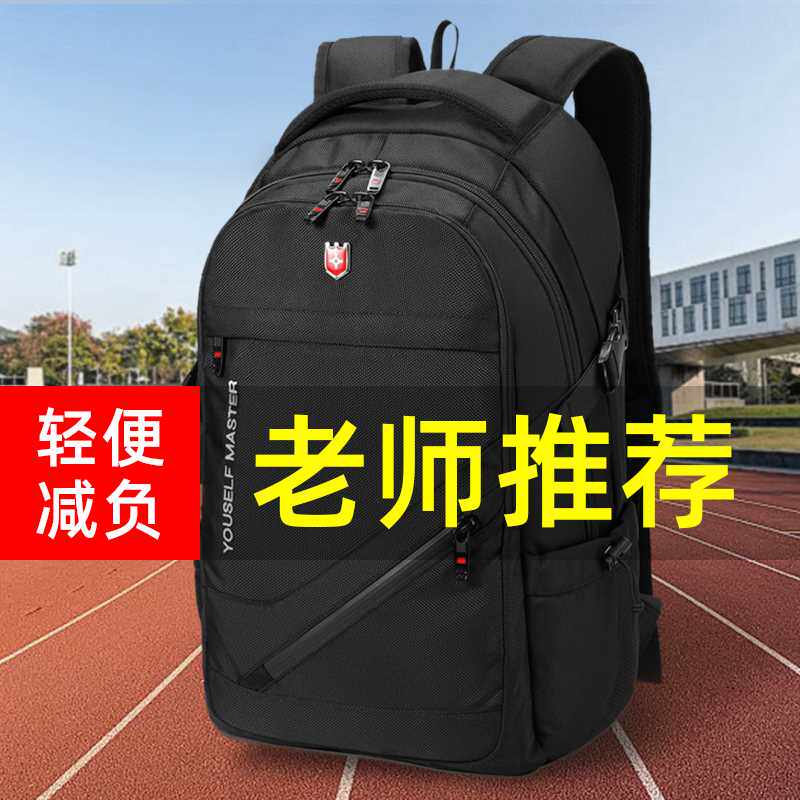 稻草人书包男双肩包初中学生小学生男童三四五六年级高中生背包新属于什么档次？