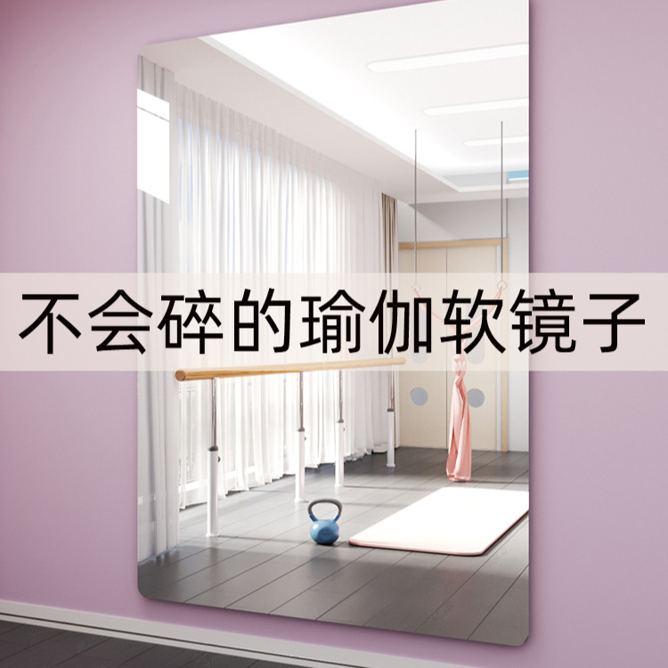 亚克力高清墙贴装饰软镜子