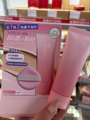 谜尚BB霜新版，韩国光感修容BB霜30ml+粉扑