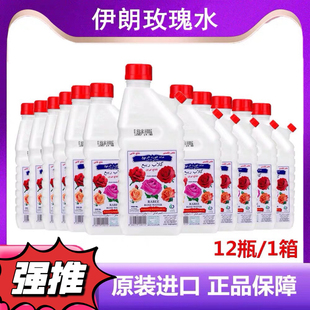 12瓶RABEE迪拜伊朗玫瑰纯露进口湿敷水滋润补水大马士玫瑰水可饮