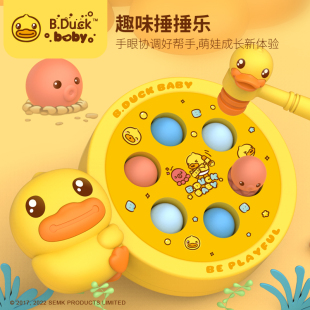 B.Duck小黄鸭打地鼠婴儿玩具0一1岁早教益智3宝宝6个月新生儿训练