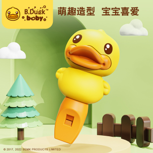 B.Duck小黄鸭儿童口哨玩具宝宝专用可吹 哨子幼儿口肌训练小喇叭