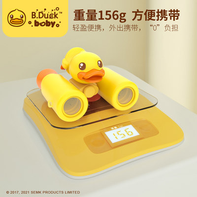 B.Duck可拆卸望远镜儿童玩具