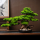 彷真迎客松植物盆景办公室摆件造景客厅玄关装 饰品彷真树室内景观