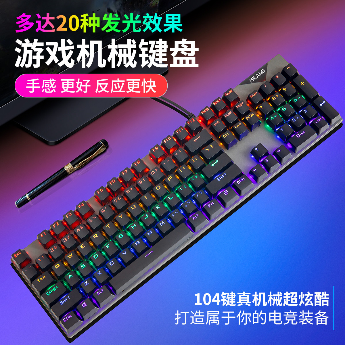 真机械青轴键盘有线游戏电竞电脑办公打字专用网吧笔记本台式USB