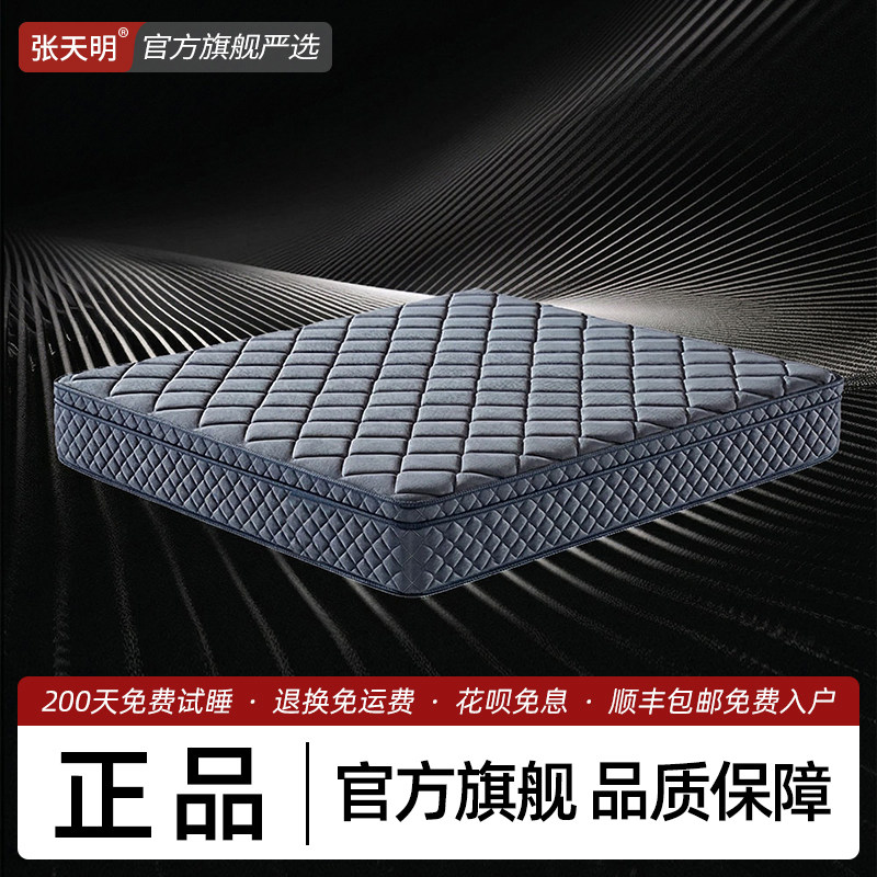 【官方品质】233B同款席梦思五星酒店专用床垫家用独立袋弹簧床垫