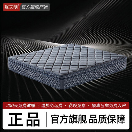 【官方品质】233B同款席梦思五星酒店专用床垫家用独立袋弹簧床垫
