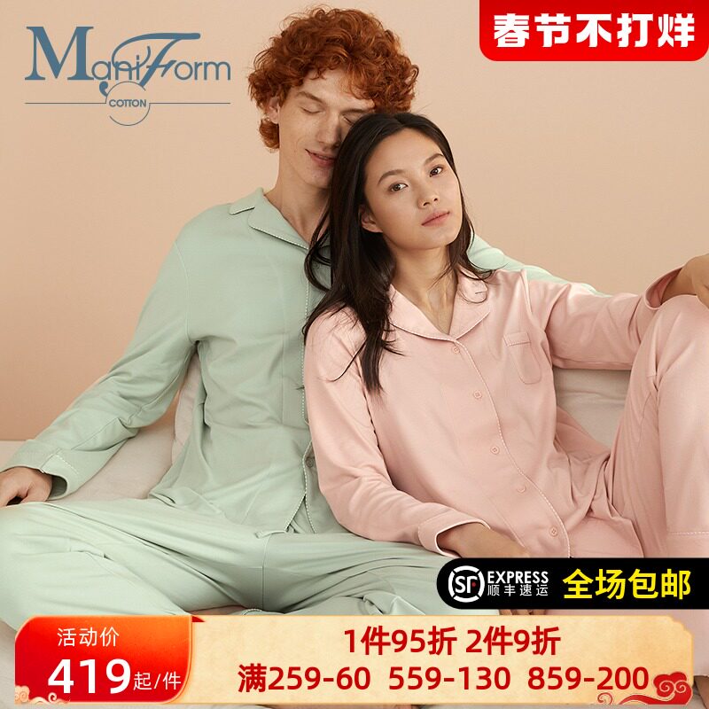 曼妮芬棉质生活家居服棉针织翻领套装情侣款睡衣秋冬 AX