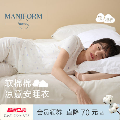 曼妮芬软棉棉睡衣女夏季短袖套装