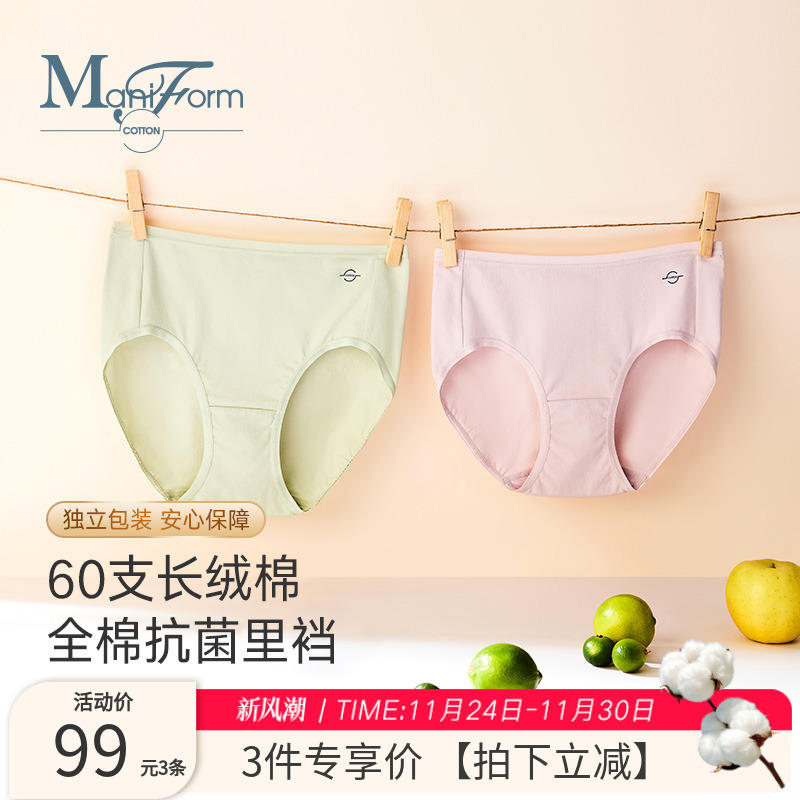曼妮芬棉质生活抗菌全棉内裆内裤