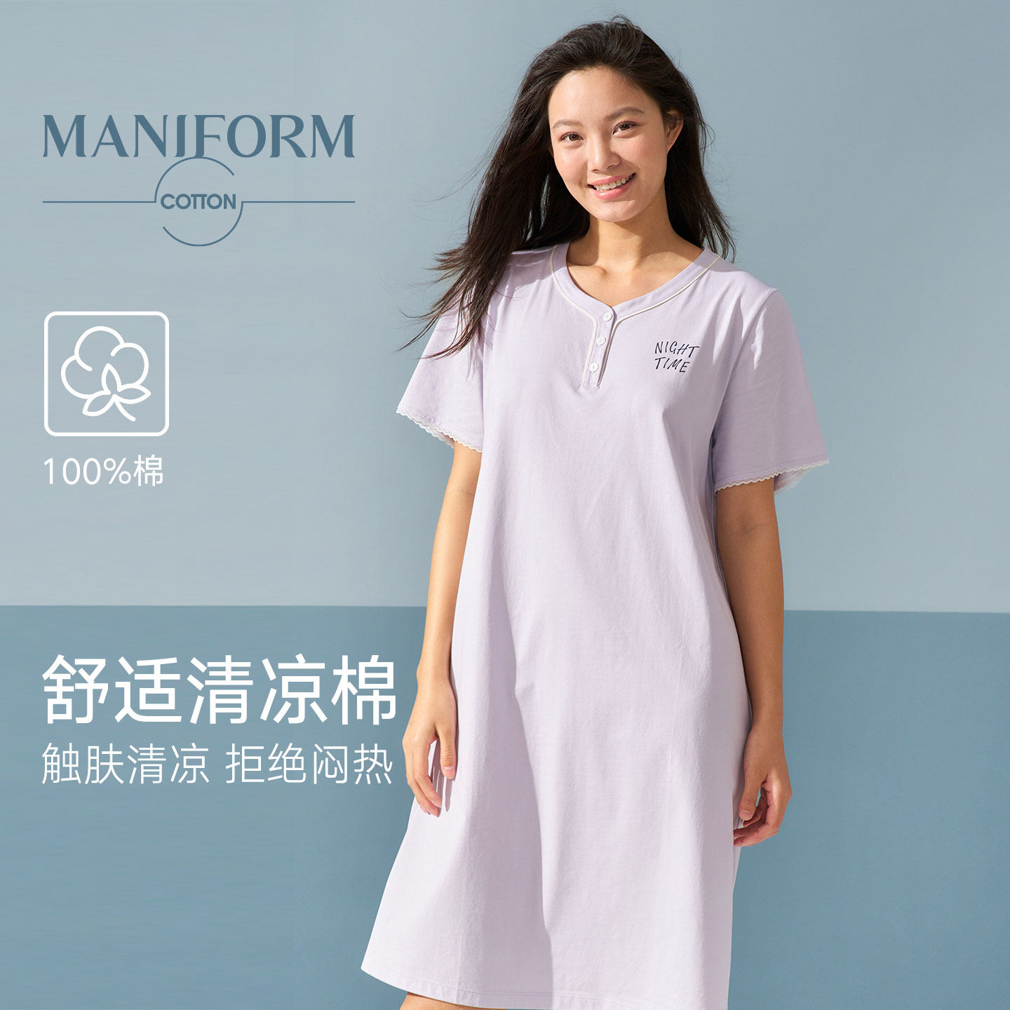 曼妮芬棉质生活女士纯棉睡衣柔软亲肤显瘦家居服26春夏短袖睡裙