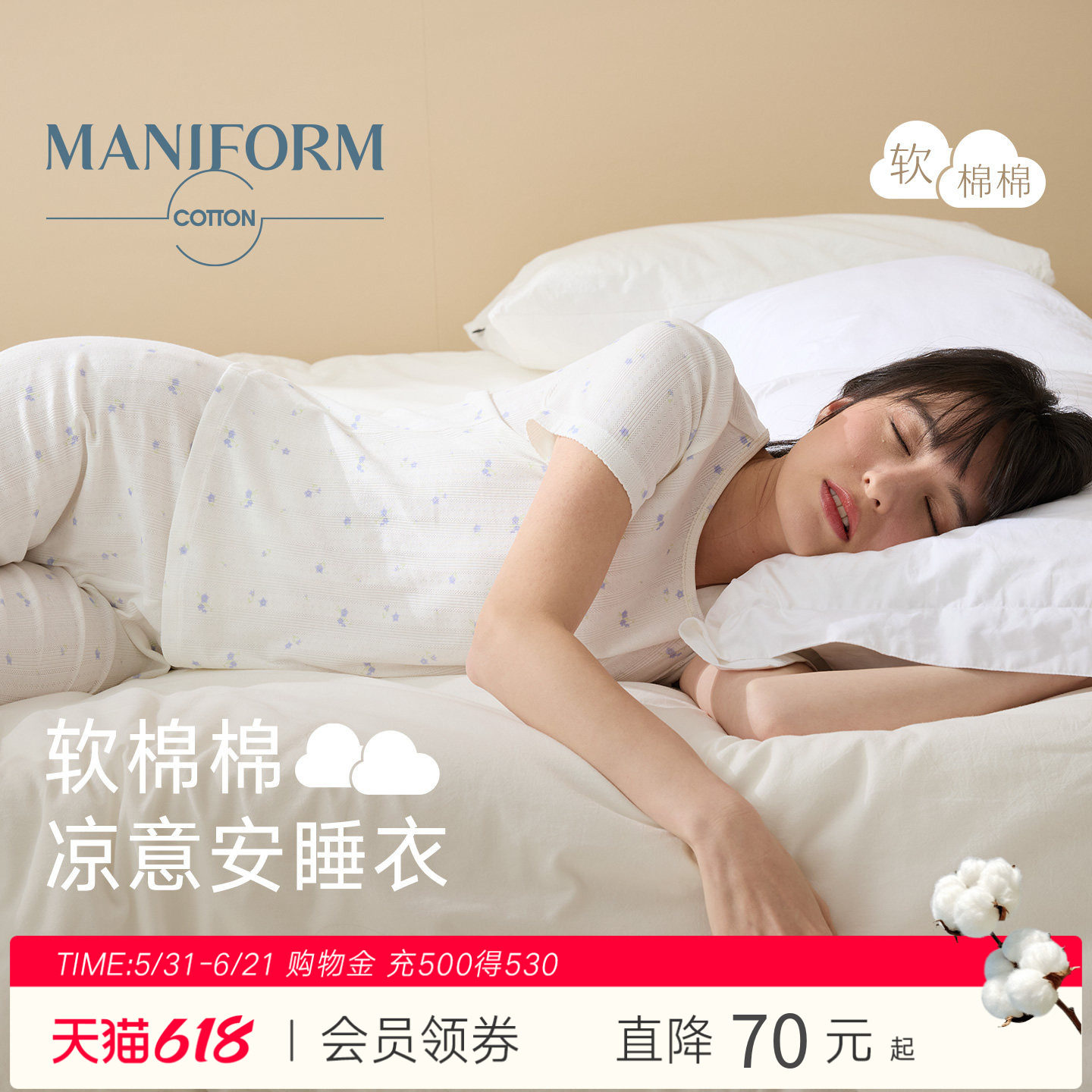 曼妮芬棉质生活睡衣女款2026新款夏季薄款棉莫代尔睡衣套装家居服