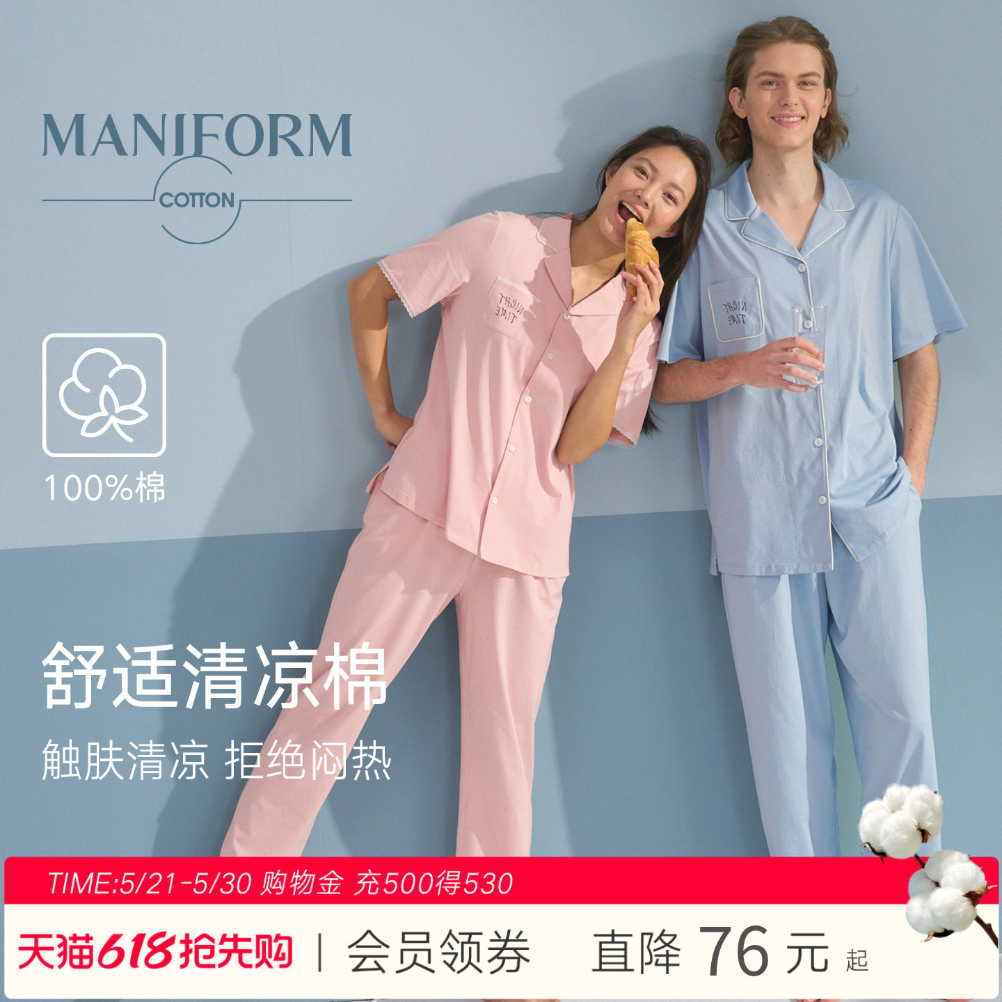 曼妮芬棉质生活纯棉睡衣女26春夏短袖长裤套装情侣款可外穿家居服