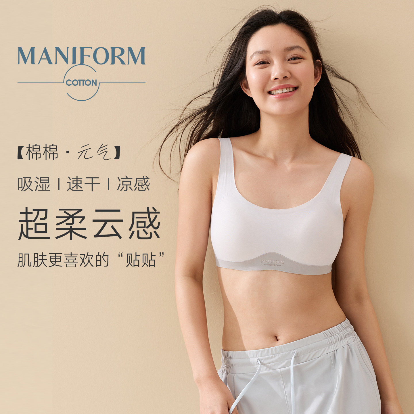 新品|曼妮芬棉质生活宽肩带内衣女薄款莫代尔棉胸罩背心式文胸