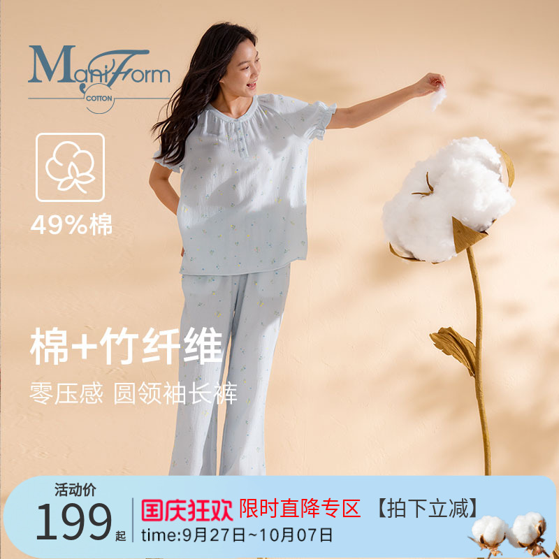 曼妮芬棉质生活女士家居服套装