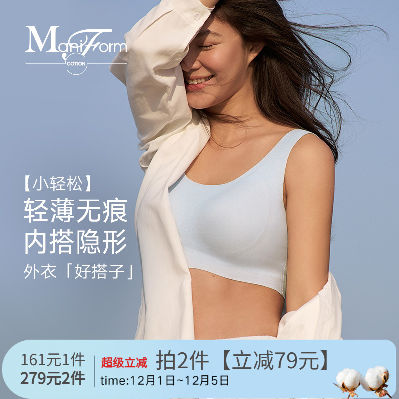 曼妮芬一片式无痕隐形背心式文胸