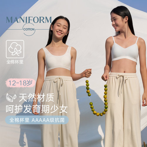 曼妮芬学生内衣少女发育期文胸