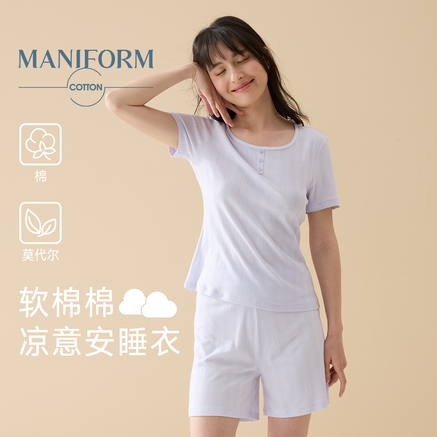 曼妮芬棉质生活睡衣女款2026新款夏季棉莫代尔短袖短裤套装家居服