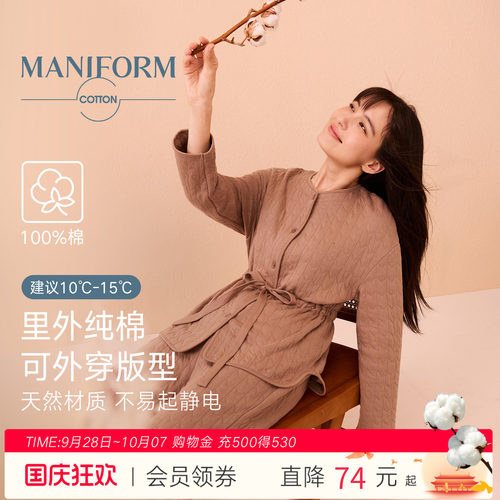 曼妮芬居家可外穿纯棉睡衣女套装