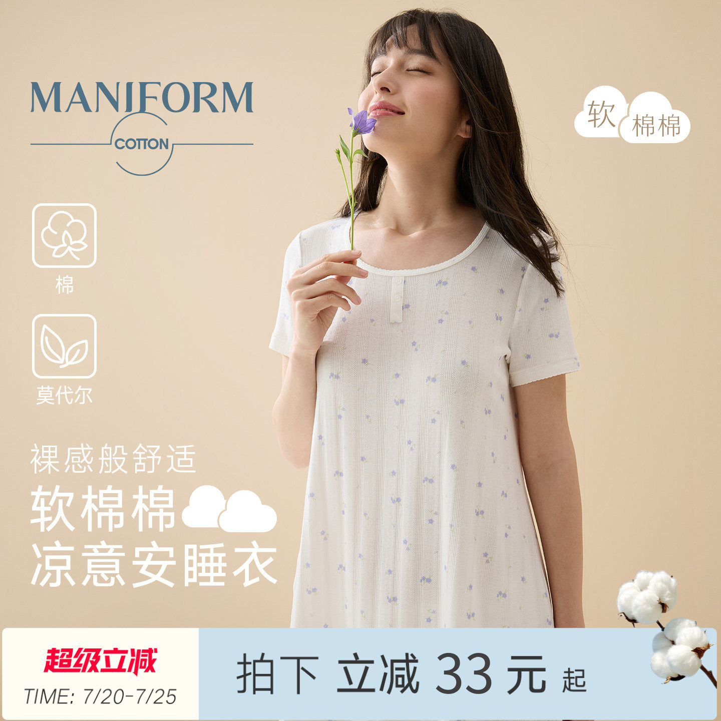 曼妮芬棉质生活软棉棉睡衣女夏季短袖舒适家居服棉莫代尔吊带睡裙