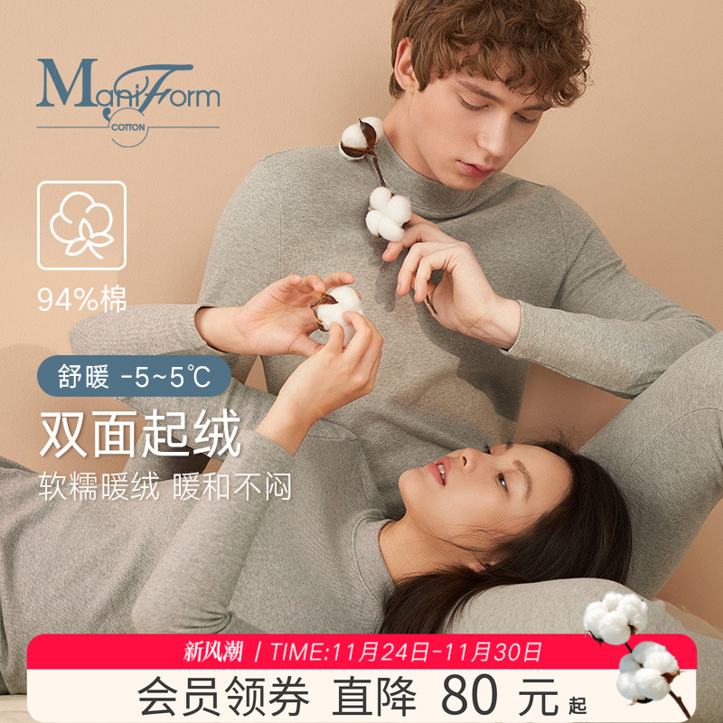 曼妮芬棉质生活保暖秋衣秋裤套装