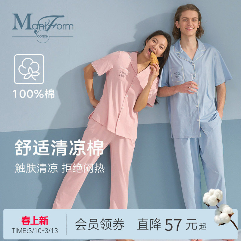 曼妮芬棉质生活纯棉睡衣女26春夏短袖长裤套装情侣款可外穿家居服