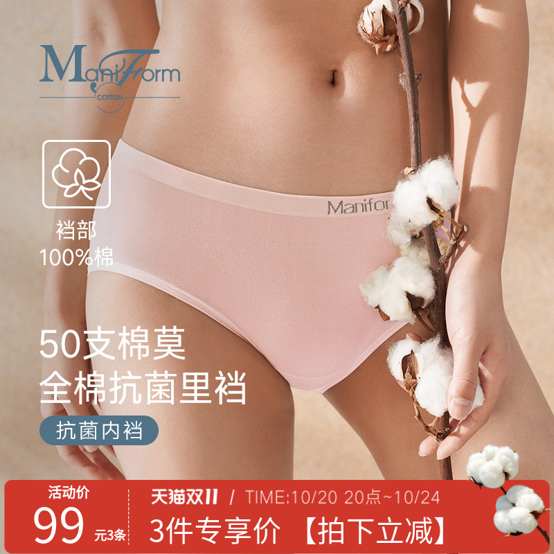 曼妮芬棉质生活女士内裤抗菌裆