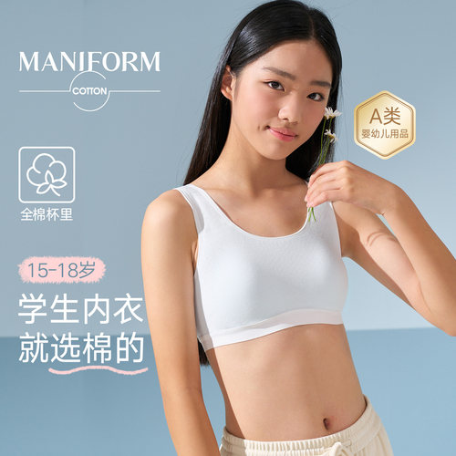 曼妮芬棉文胸青春期少女发育内衣