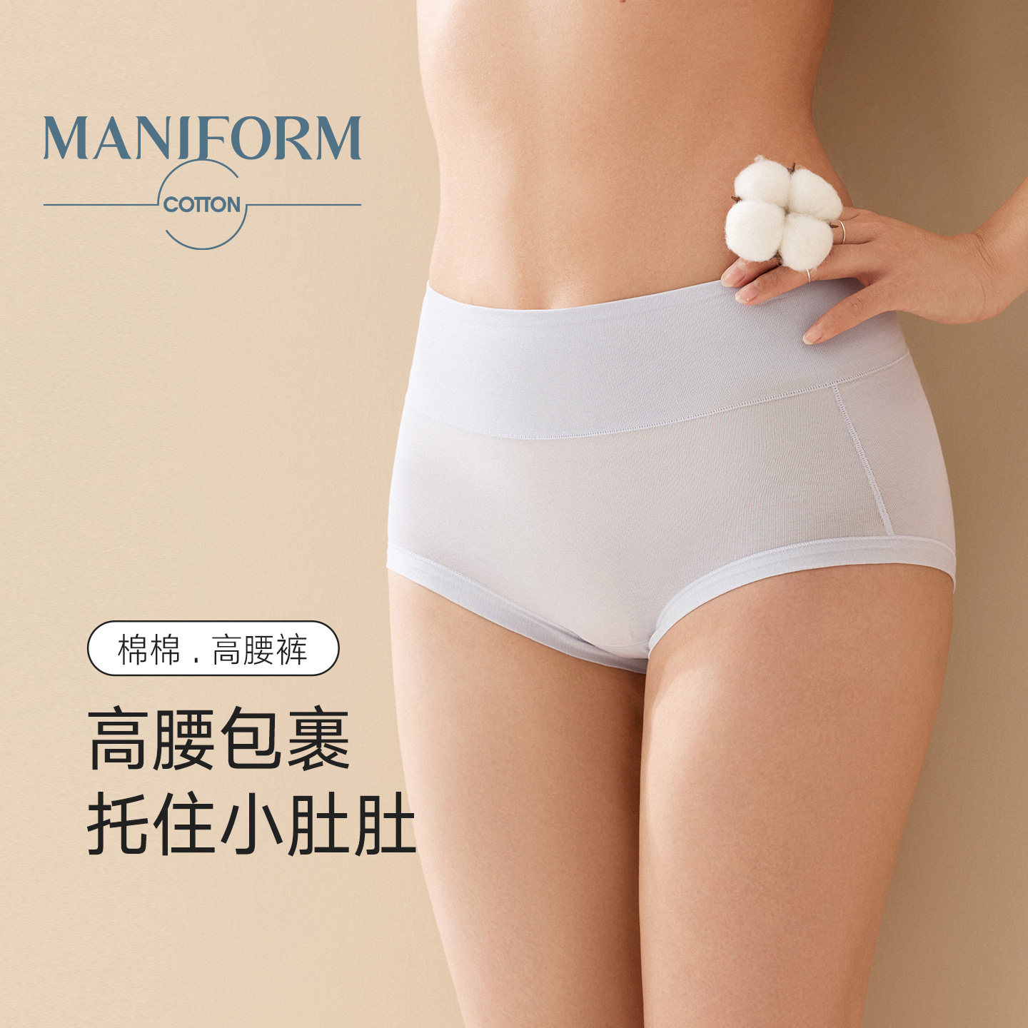 曼妮芬女士高腰内裤收腹收小肚子图片