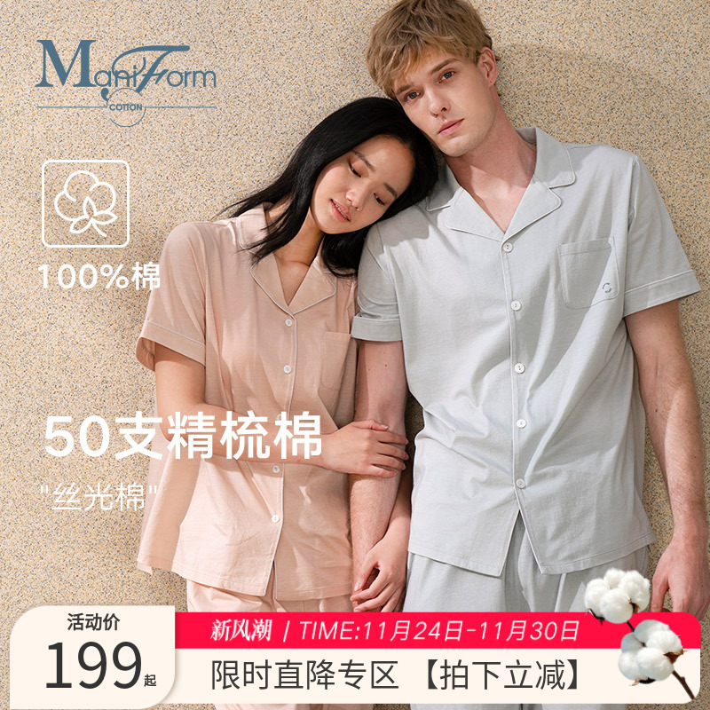 曼妮芬短袖长裤睡衣套装家居服