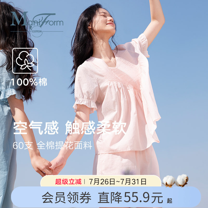 曼妮芬棉质生活纯棉睡衣女夏季V领短袖短裤防凸点家居服套装
