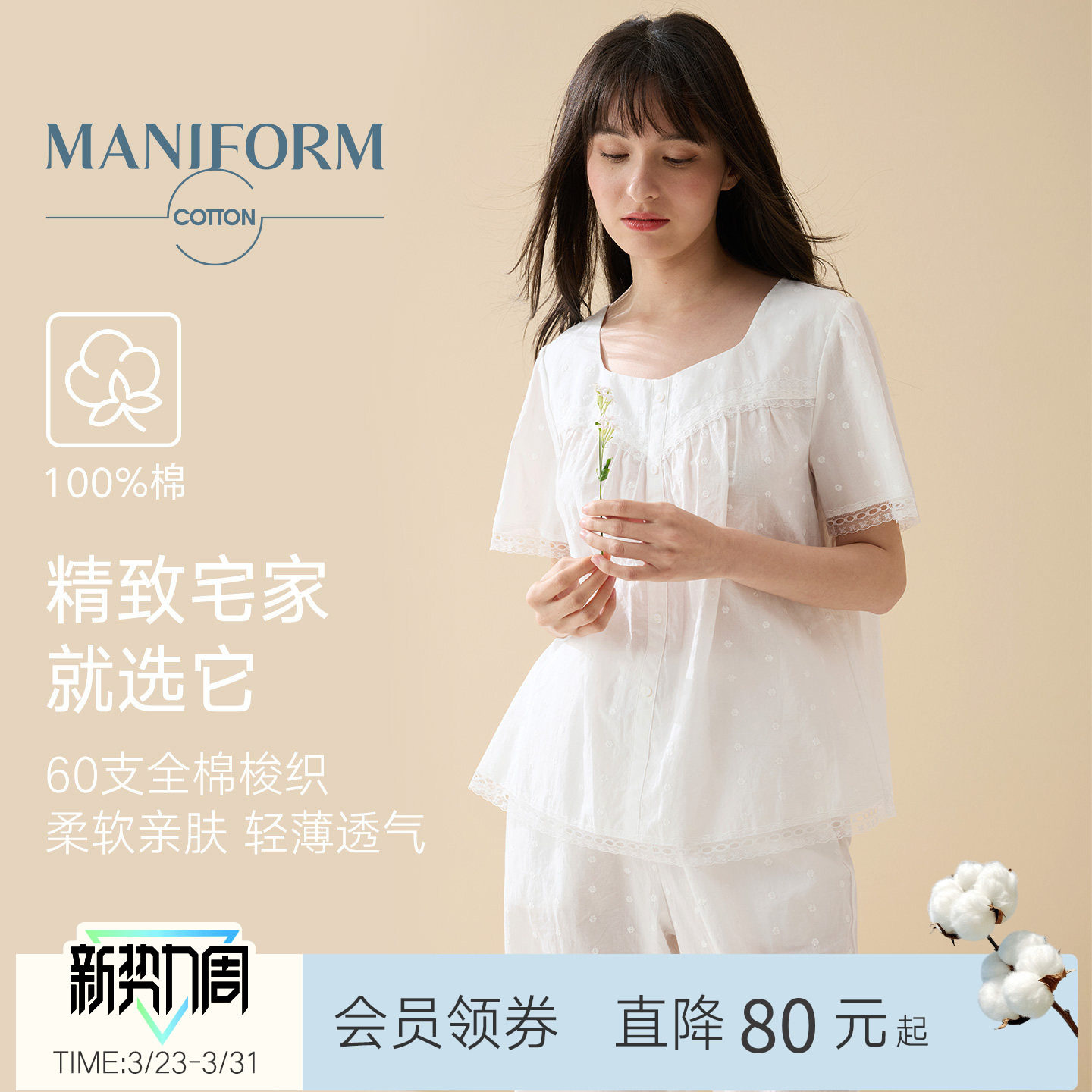 【100%纯棉睡衣】曼妮芬棉质生活纯棉睡衣女2026春夏短袖长裤