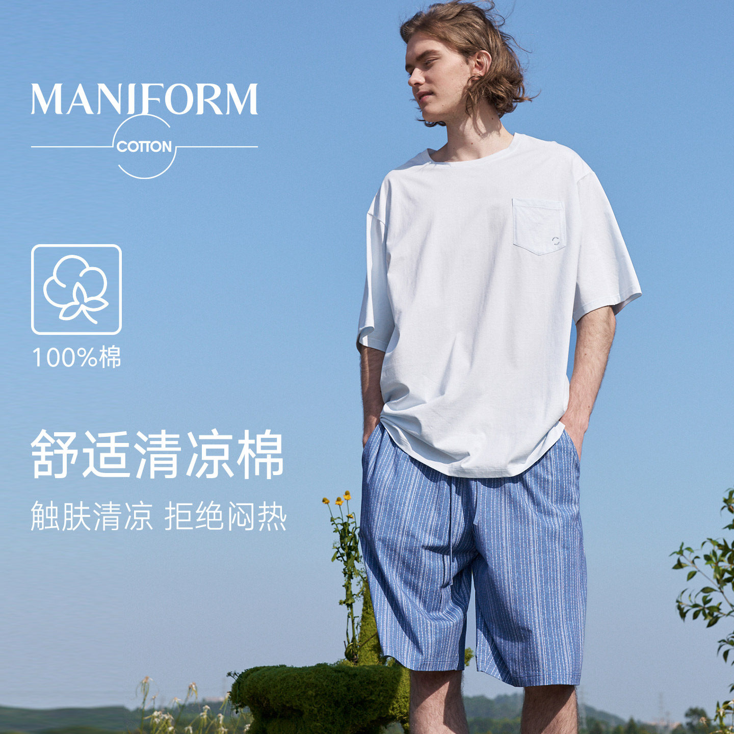 曼妮芬棉质生活2026年春夏短袖上衣纯棉睡衣男士短裤可外穿家居服