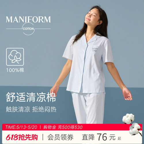 曼妮芬纯棉短袖睡衣女套装家居服