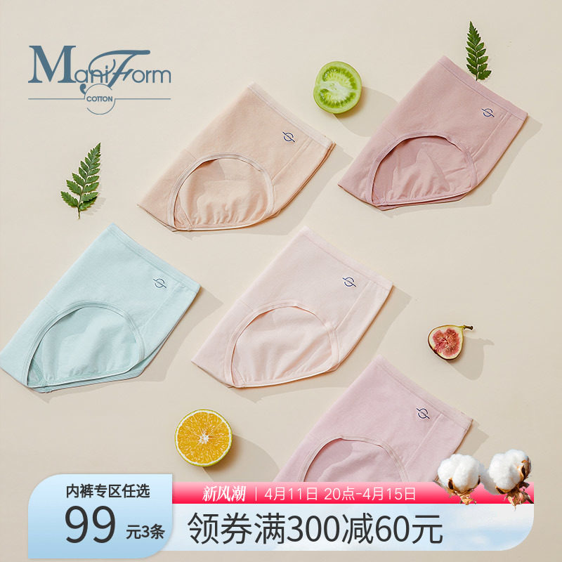 【99元3条】曼妮芬棉质生活60支长绒棉高腰中腰纯棉抗菌裆内裤
