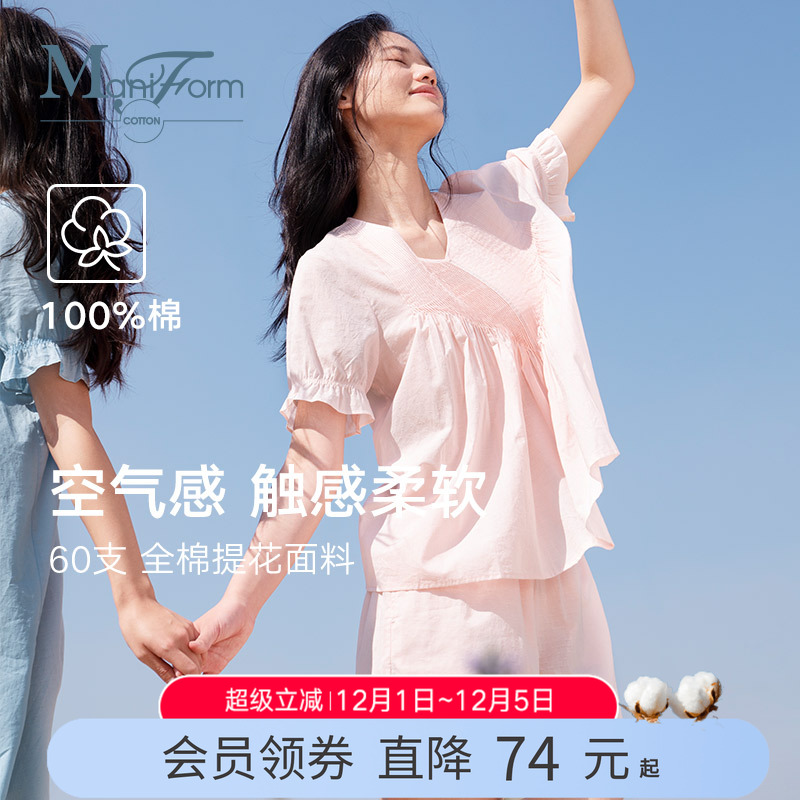 曼妮芬纯棉睡衣女家居服
