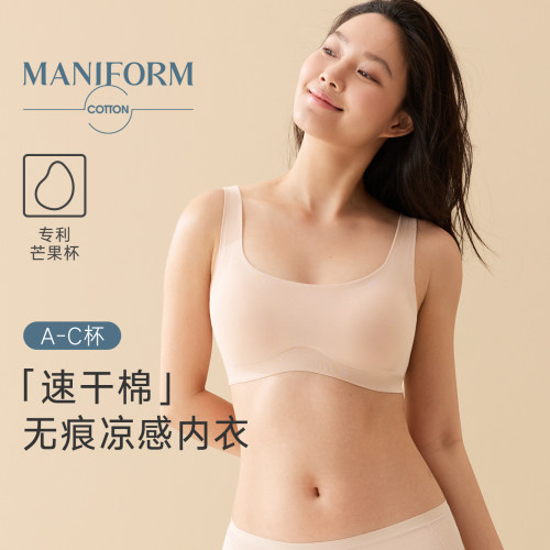 曼妮芬无钢圈透气宽肩带棉文胸