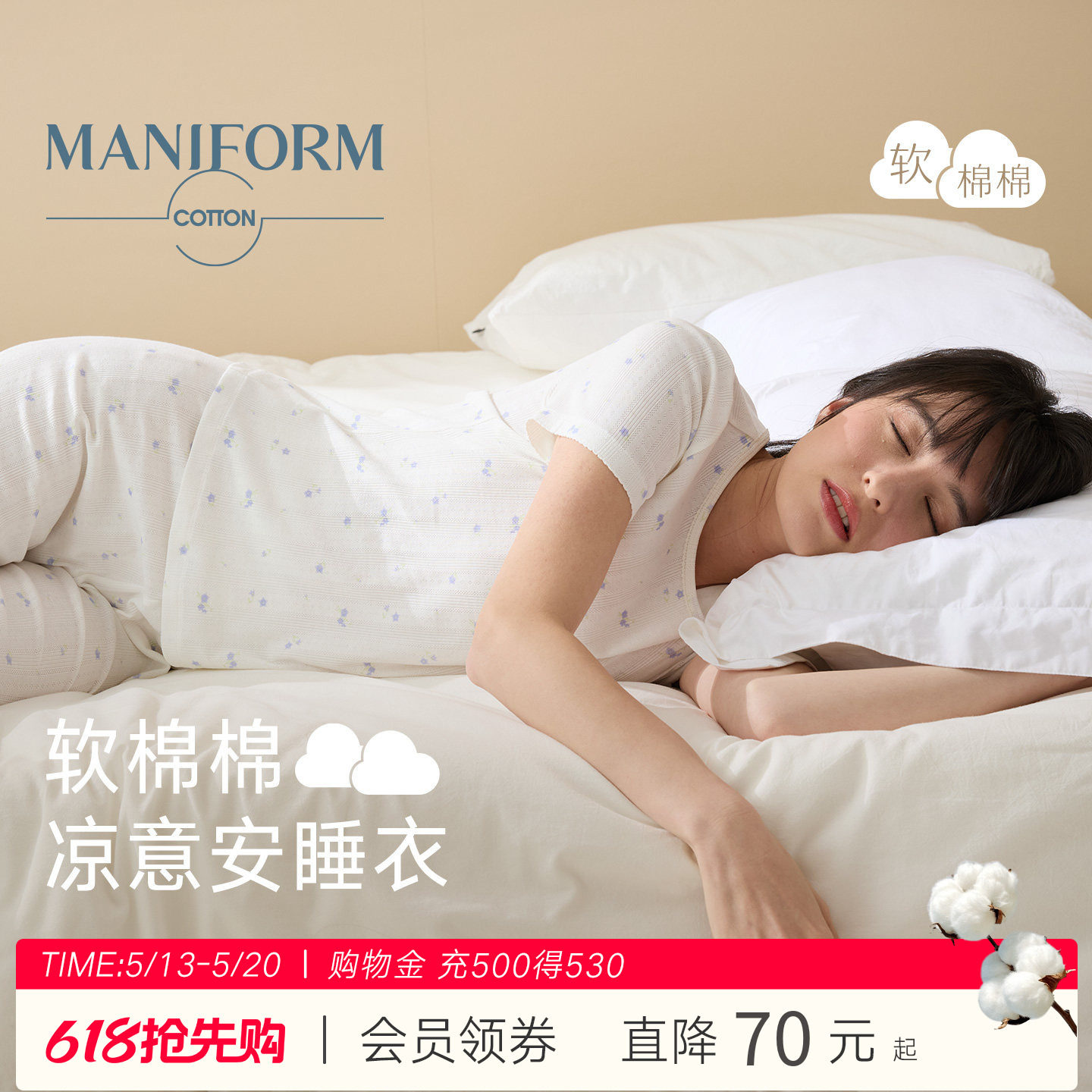 曼妮芬棉质生活睡衣女款2026新款夏季薄款棉莫代尔睡衣套装家居服