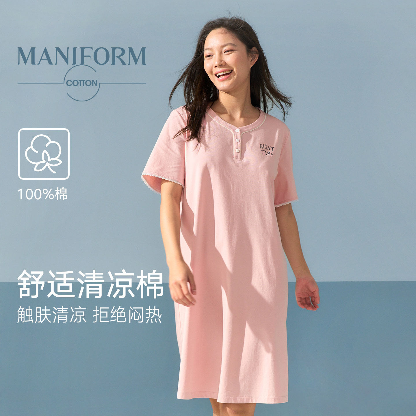曼妮芬棉质生活女士纯棉睡衣柔软亲肤显瘦家居服2026春夏短袖睡裙
