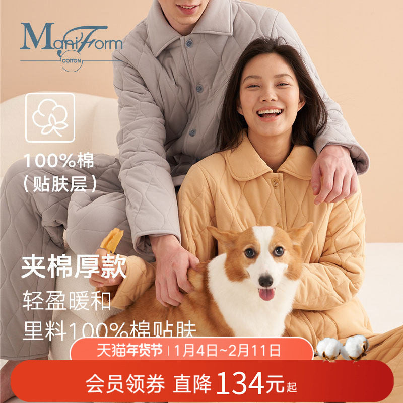 曼妮芬棉质生活冬季厚棉袄三层加厚夹棉睡衣保暖棉服可外穿家居服