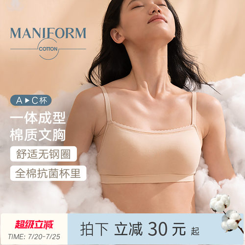 曼妮芬抹胸防走光内衣女防滑裹胸