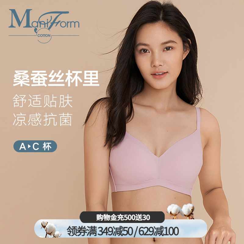 曼妮芬棉质生活光面隐形无钢圈桑蚕丝抗菌无痕透气软支撑聚拢文胸