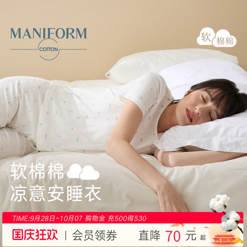曼妮芬软棉棉睡衣女短袖长裤套装